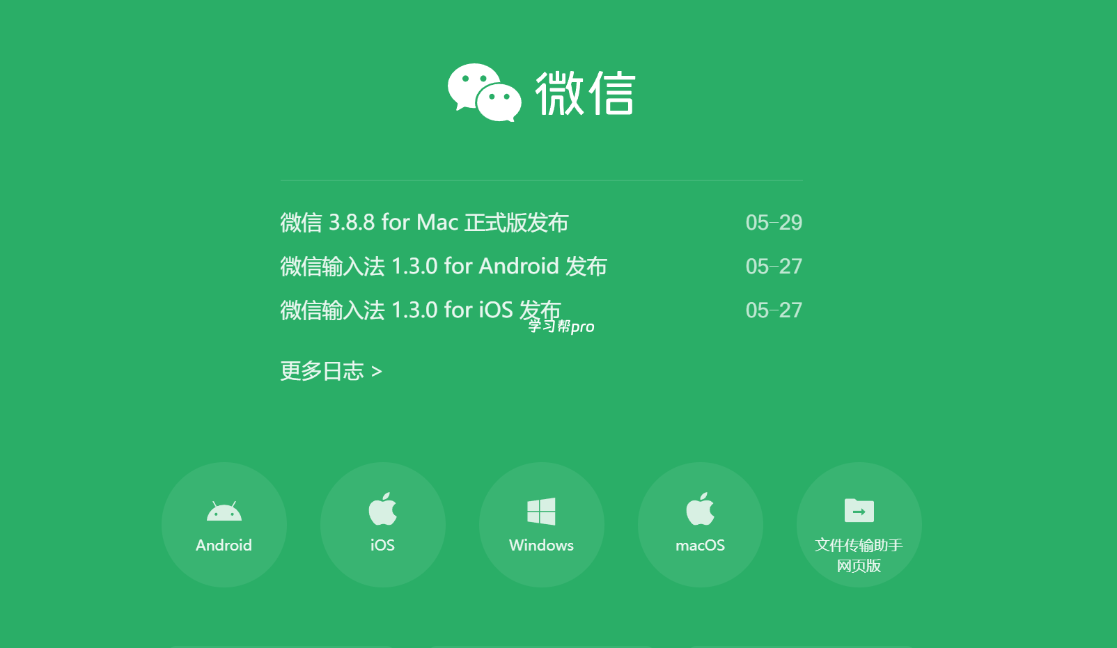 微信PC版WeChat 3.9.12多开防撤回绿色版-绿色软件分享领跑者zdDown