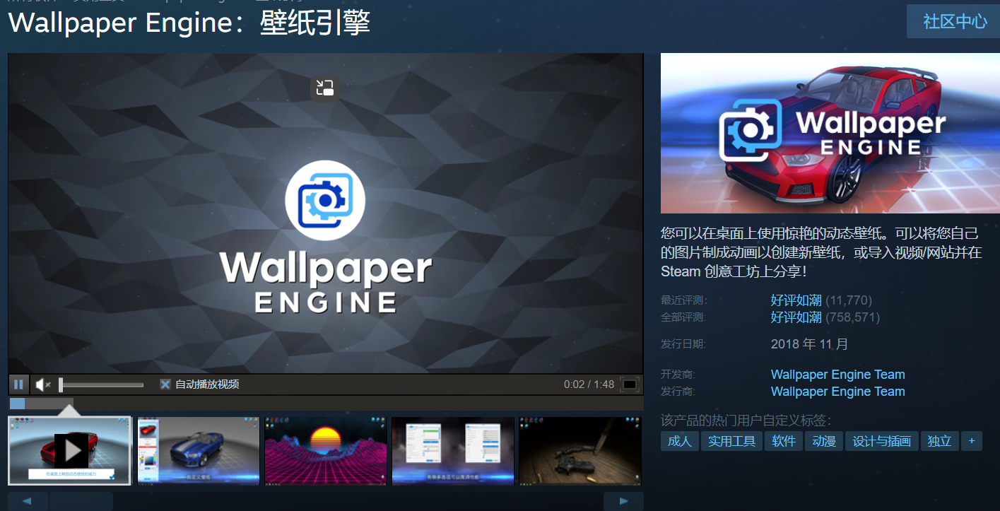 壁纸引擎 Wallpaper Engine v2.5.7离线版+配套30G精选资源-绿色软件分享领跑者zdDown