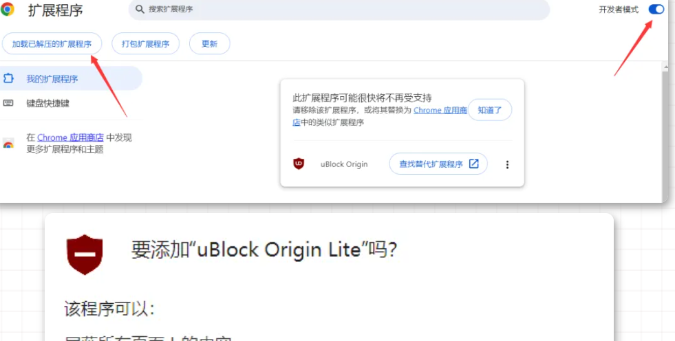 图片[2]-绿色软件分享领跑者uBlock Origin V1.59.0最好用的浏览器广告过滤器-绿色软件分享领跑者zdDown