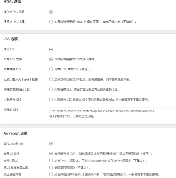 使用Redis和opcache为网站加速教程插图2